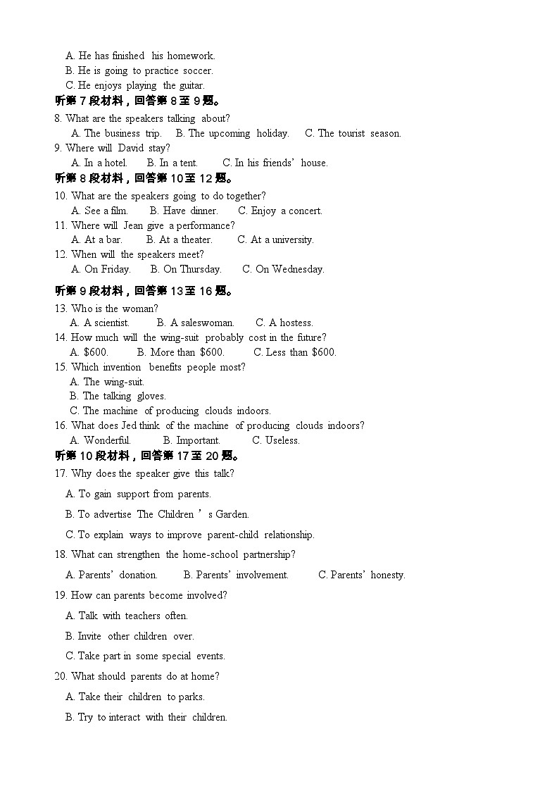 四川省内江市第一中学2022-2023学年高二上学期期中考试英语试题第2页