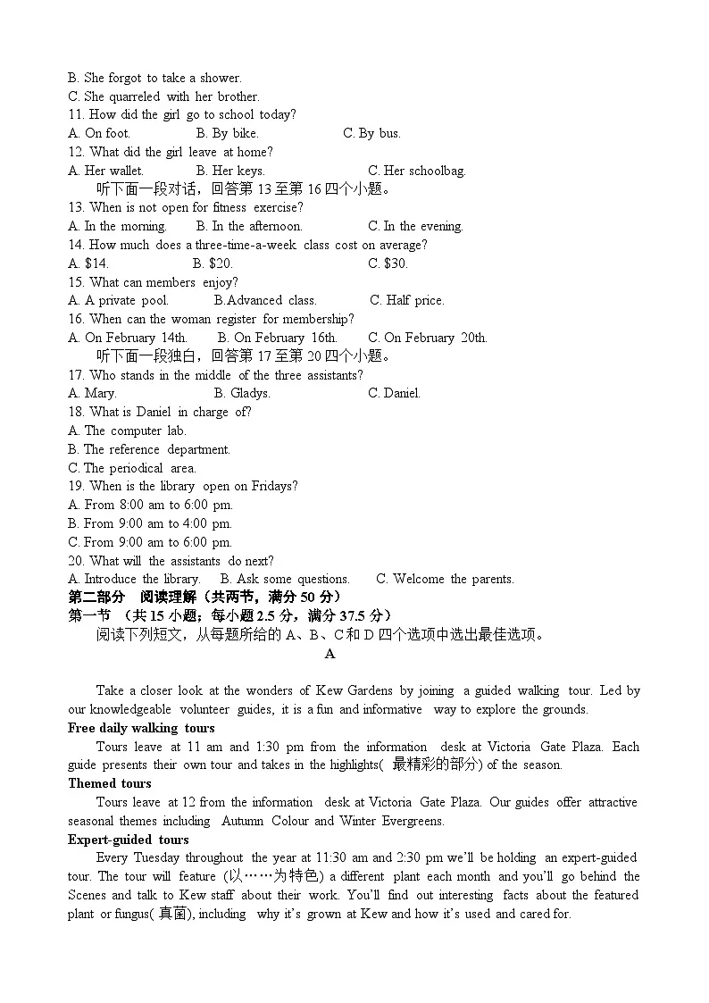 四川省内江市第一中学2022-2023学年高一下学期3月月考英语试题第2页