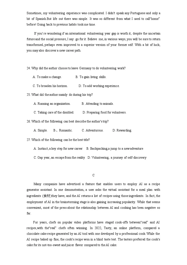 2025届广东省汕头市高三下学期普通高考第二次模拟考试英语试题(含答案)第3页