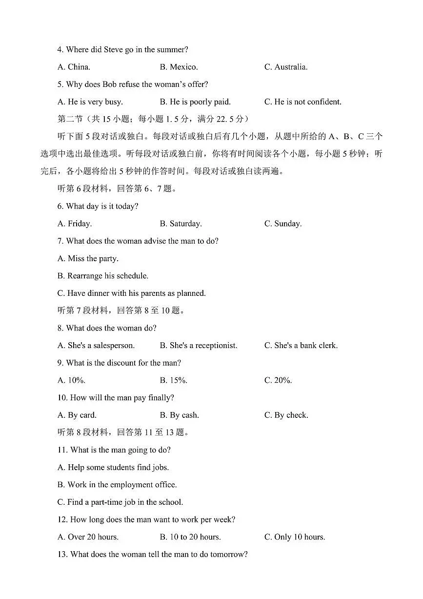 2023届湖南省九校联盟高三第二次联考英语试卷(含答案)第2页