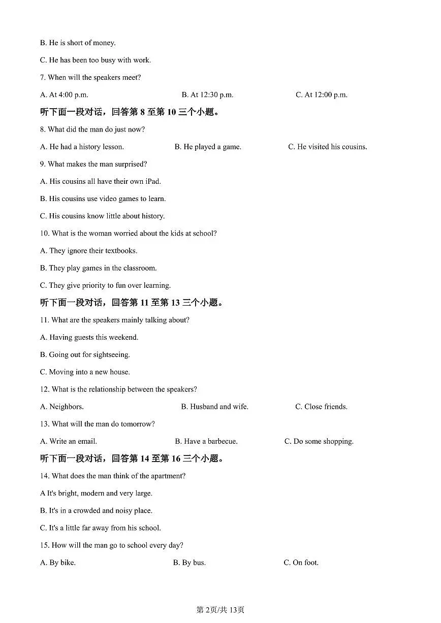2024届重庆市乌江新高考协作体高三上学期第一次联合调研抽测(一模)英语试卷(含答案)第2页