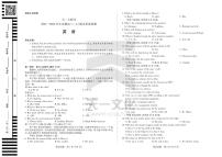 安徽省天一大联考2024届高三上期末考试英语试卷（含答案）