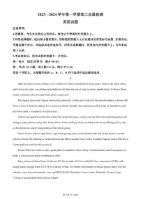 山东省枣庄市2023-2024学年高三上学期1月期末英语试卷(含答案)