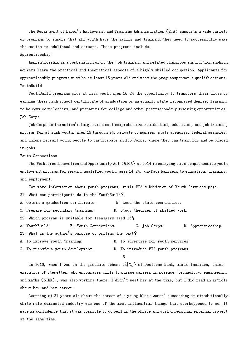 浙江省四校联考2023_2024学年高二英语下学期3月月考试题第3页