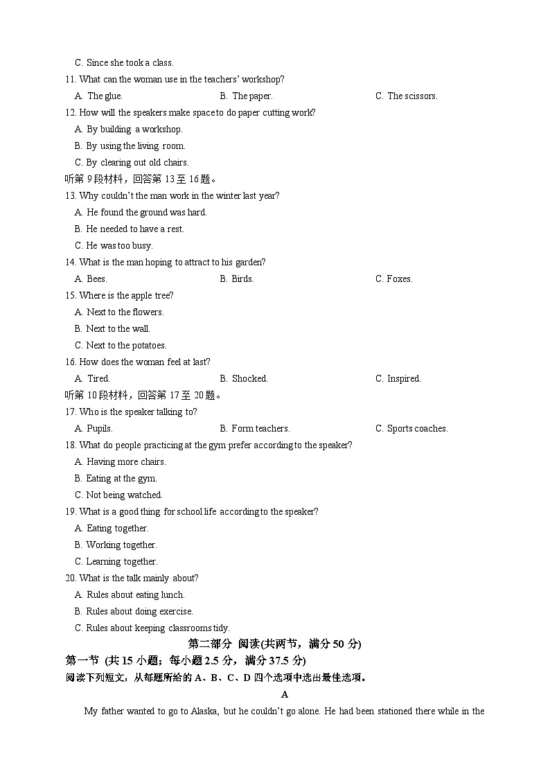 江苏省无锡市江阴市六校2024-2025学年高一下学期4月期中联考试题 英语 Word版含答案第2页