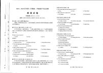 山西省太原市2024-2025学年高一下学期期中考试英语试卷（PDF版附答案）