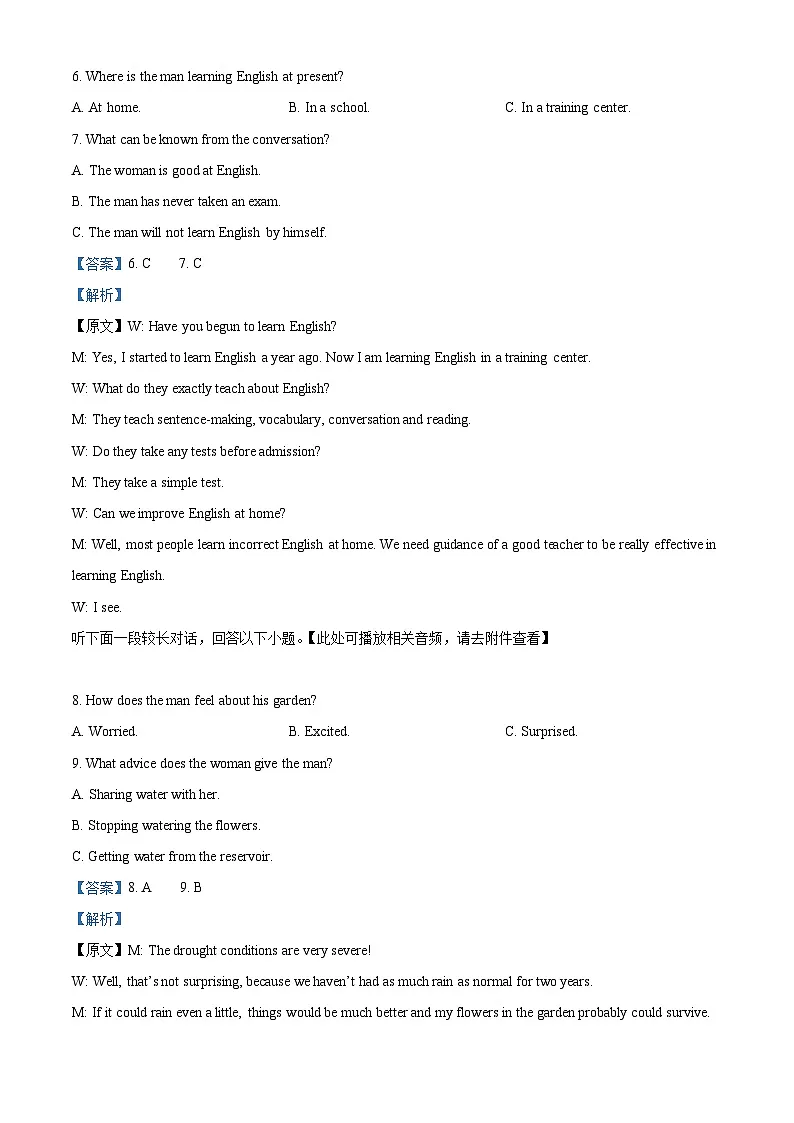 浙江省丽水发展共同体联盟2024-2025学年高一下学期4月期中英语试题(含听力)(解析版)第3页