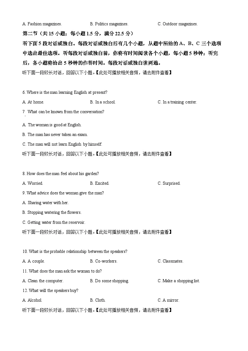 浙江省丽水发展共同体联盟2024-2025学年高一下学期4月期中英语试题(含听力)(原卷版)第2页