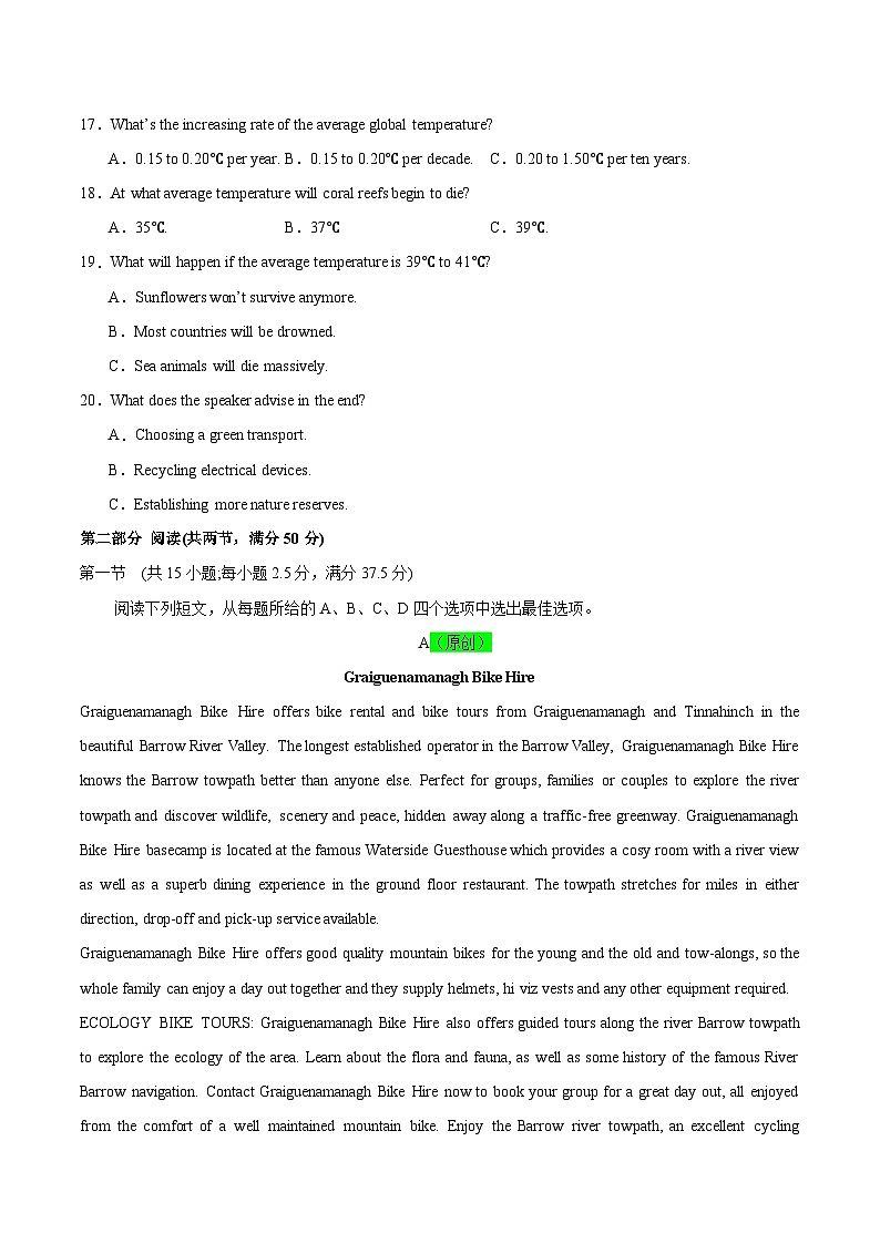 2025年高考第二次模拟考试卷:英语(江苏卷 02)(考试版)第3页