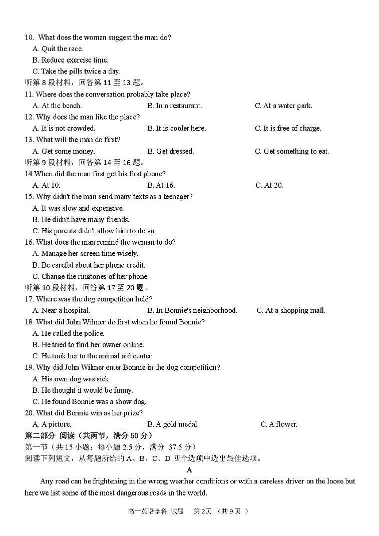 浙江省衢州市五校联盟2024-2025学年高一下学期期中考试英语试卷(PDF版附答案)第2页