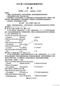 2025年全国高中仿真高考模拟英语试题及答案