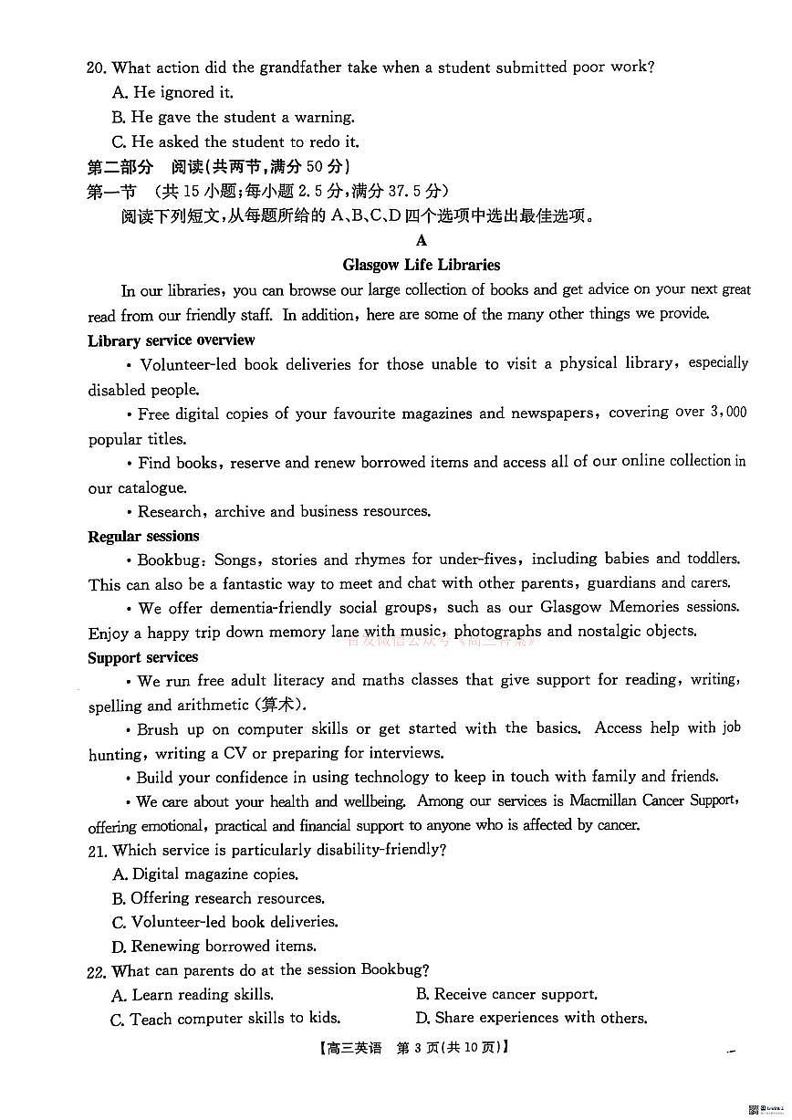 英语第3页