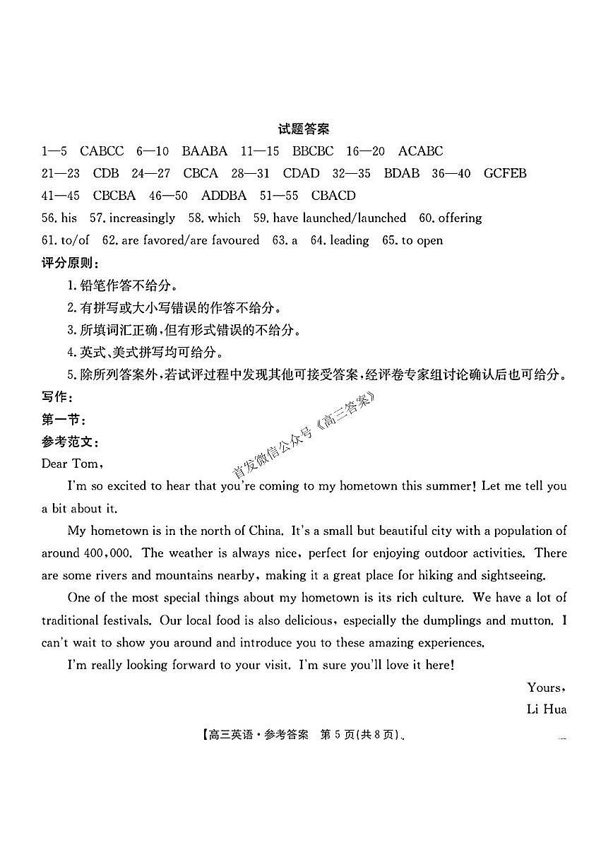 英语答案第1页