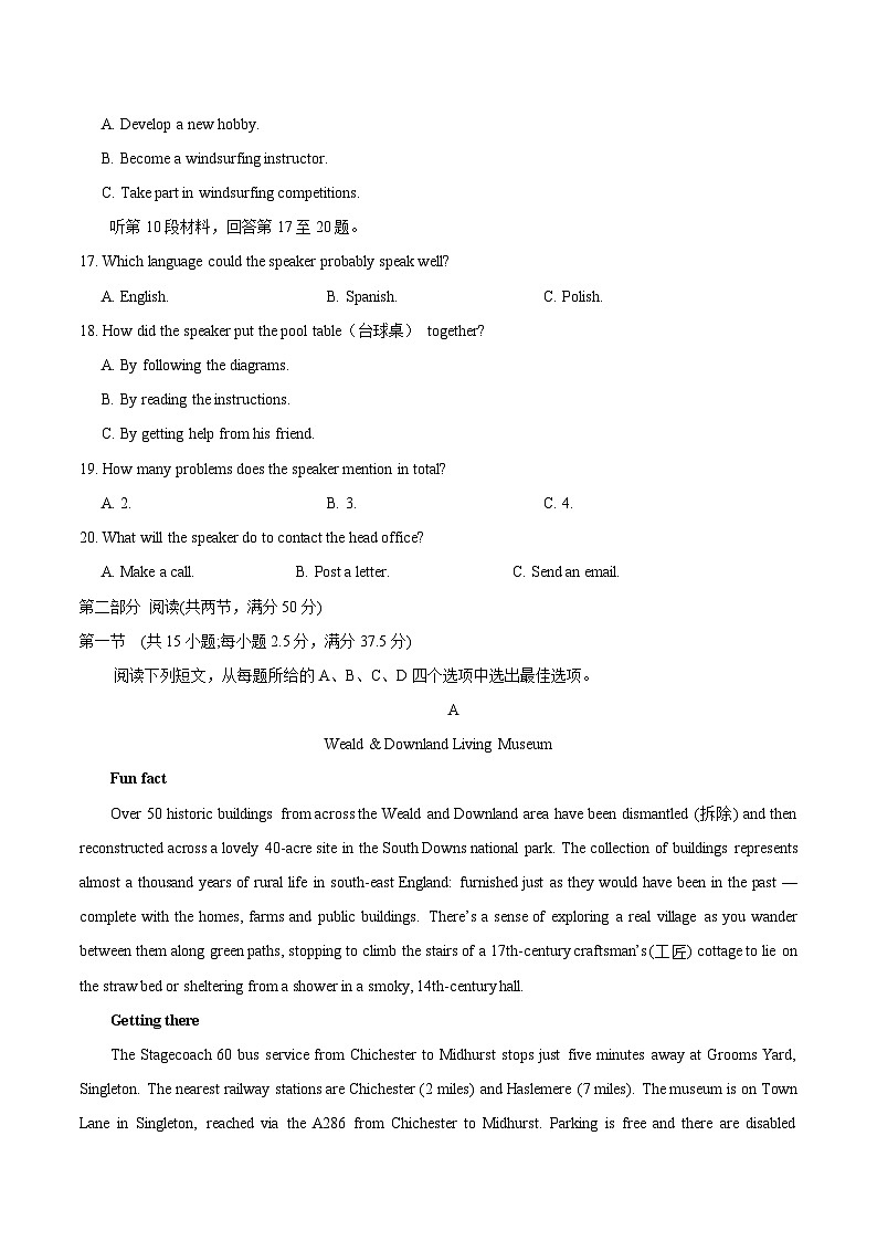 2025年高考第二次模拟考试:英语(新高考Ⅰ卷 01)(原卷版)第3页