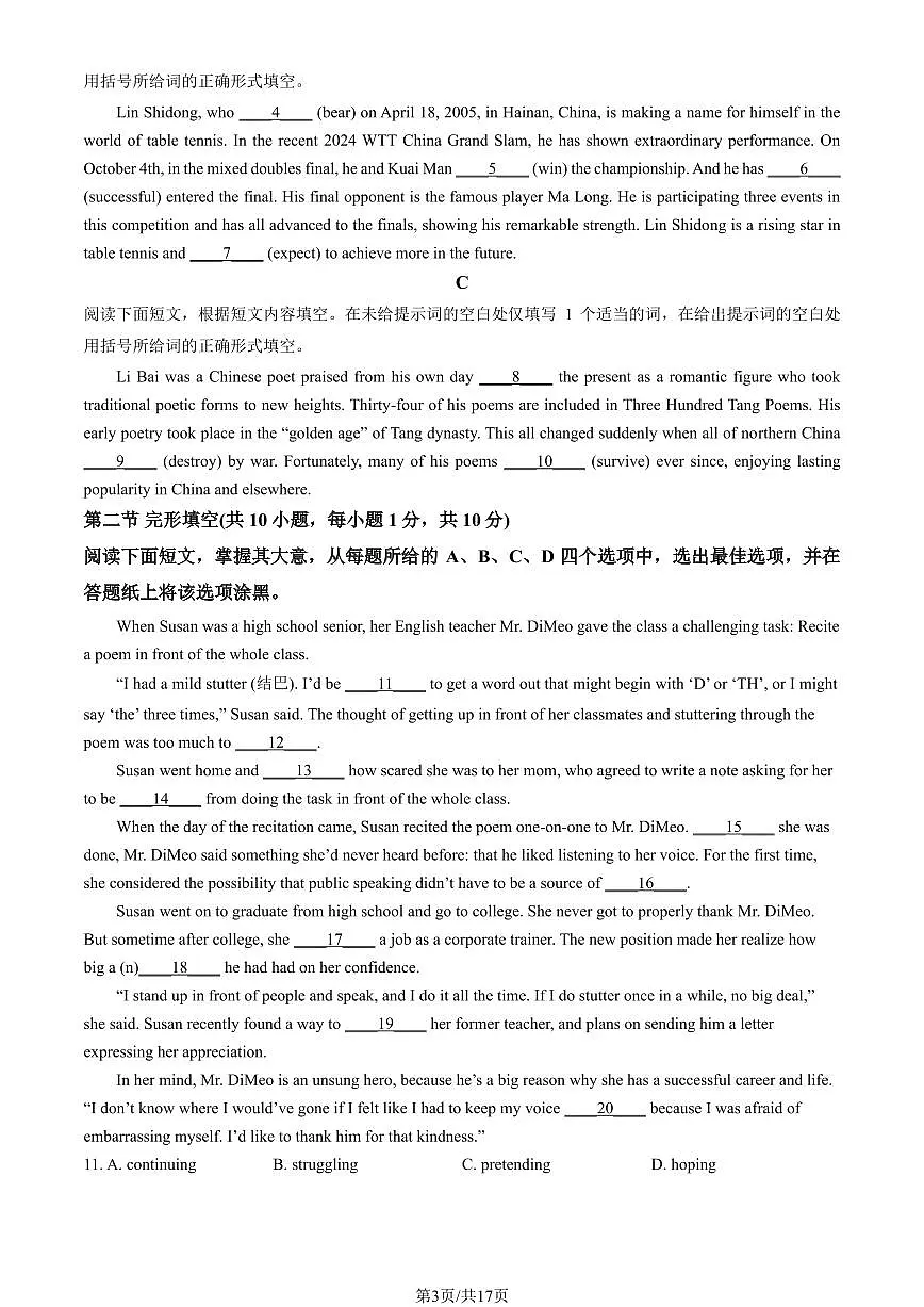 2024北京理工大附中高一(上)期中真题英语试题及答案第3页