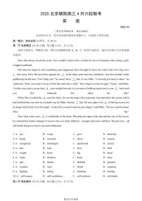2025北京朝阳高三4月六校联考英语试题及答案