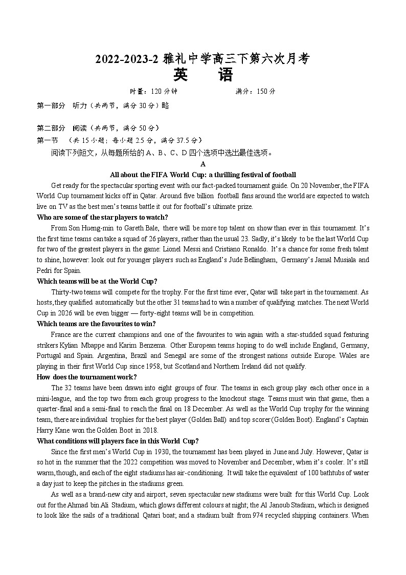 湖南省长沙市雅礼中学2022-2023学年高三2月第六次月考英语试题(含答案)第1页