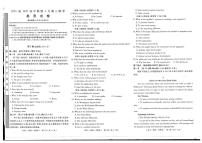 河南省H20高中联盟2024-2025学年高三下学期4月联考英语试卷含答案解析