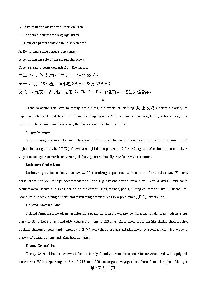 浙江省杭州学军中学2024-2025学年高一下学期英语期中试题(原卷版)第3页
