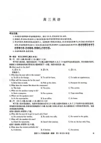 九师联盟2025届高三下学期4月质量监测英语试题（含答案、不含听力）