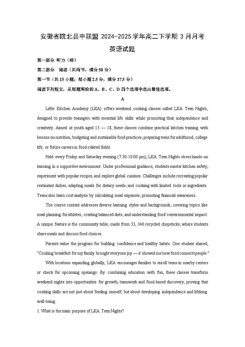 安徽省皖北县中联盟2024-2025学年高二下学期3月月考英语试卷(解析版)第1页