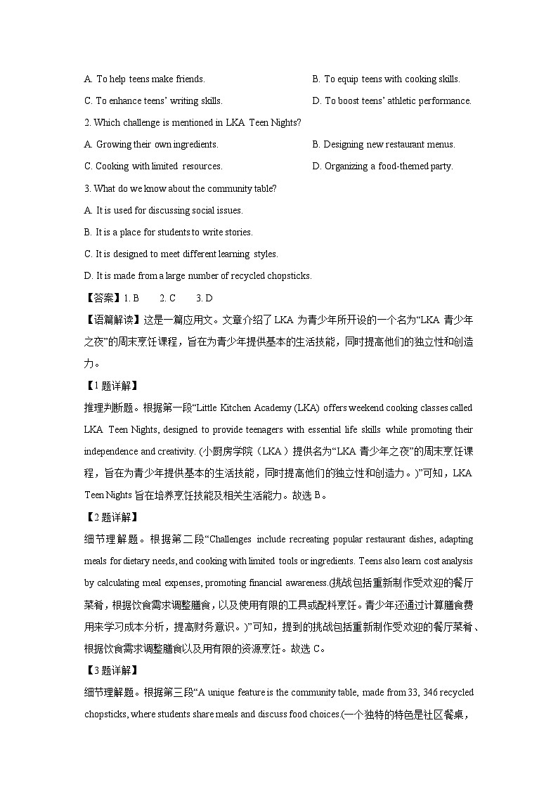 安徽省皖北县中联盟2024-2025学年高二下学期3月月考英语试卷(解析版)第2页