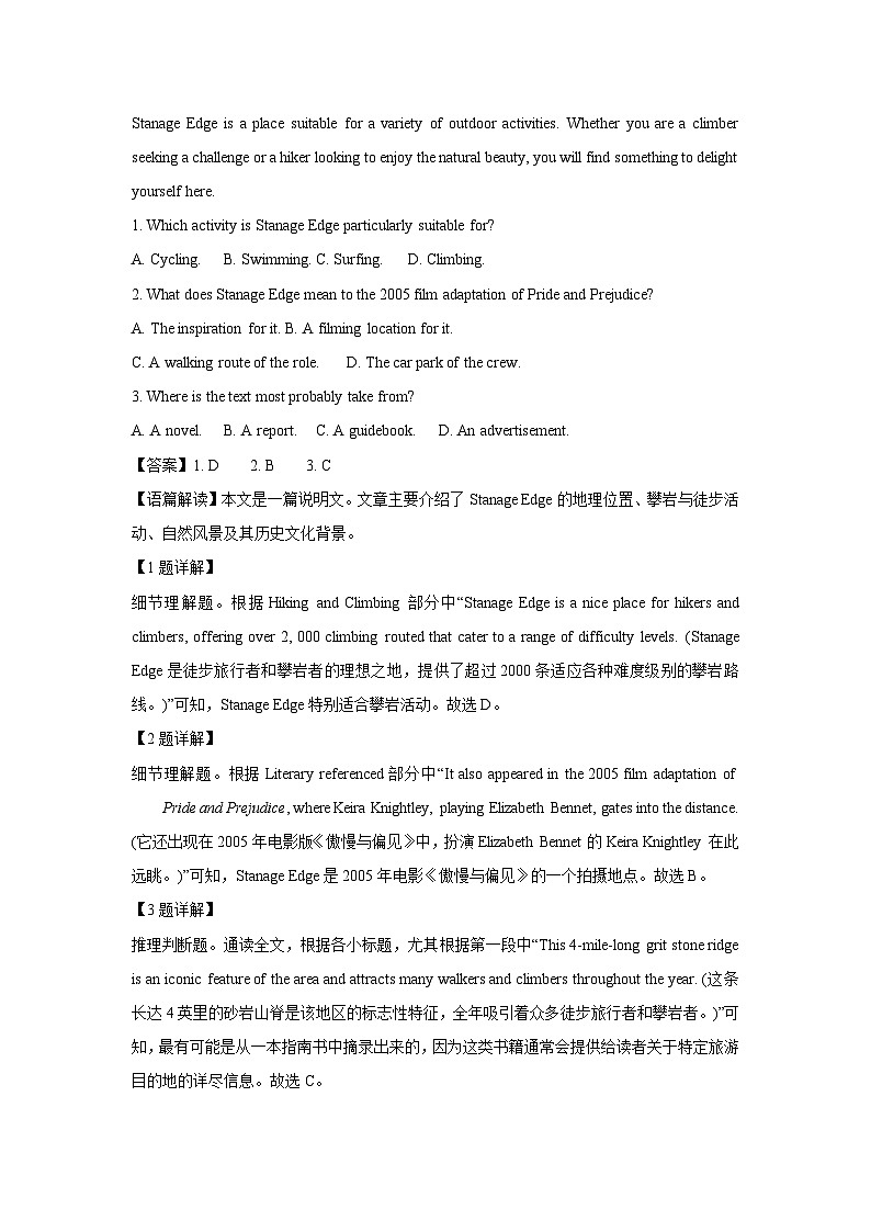 安徽省六安市市区2025届高三下学期考前适应性考试英语试卷(解析版)第2页