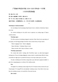 广西南宁市部分学校2024-2025学年高一下学期3月月考英语试卷（解析版）