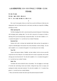 山东省聊城市某校2024-2025学年高二下学期第一次月考英语试卷(解析版)