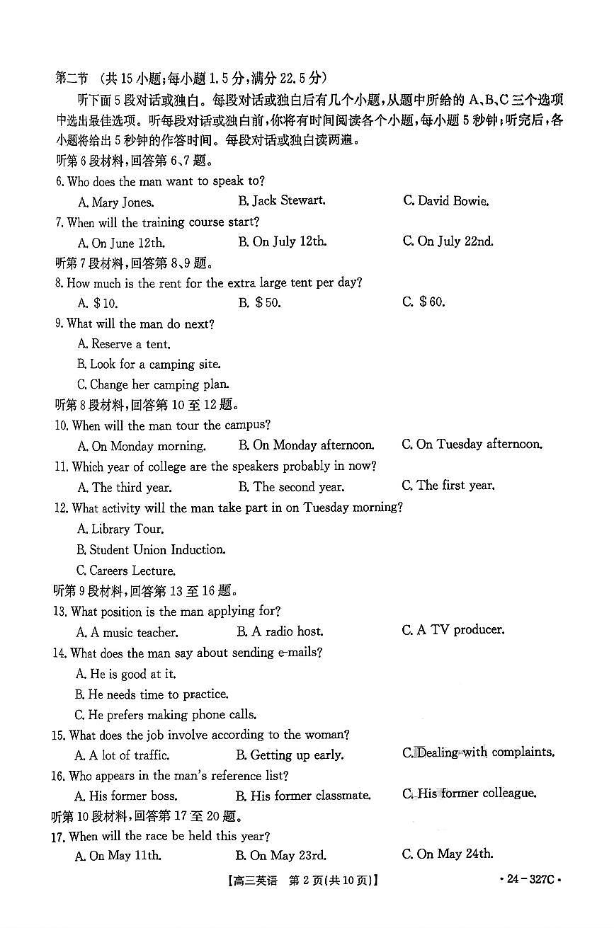 河北省部分重点高中2024届高三上学期期末金太阳考试 英语试卷(含答案)第2页