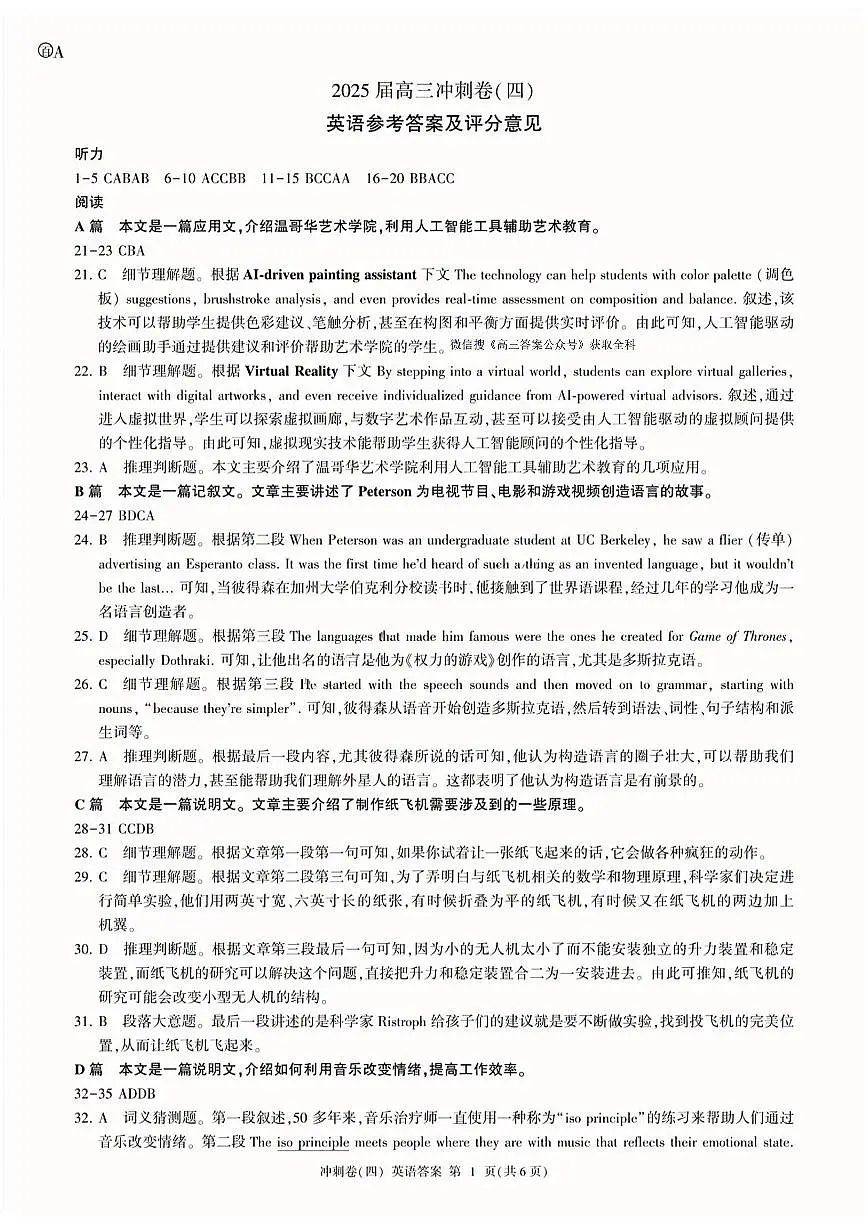 英语答案第1页