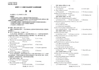 2025年成都高考三模英语试题及答案