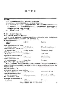 2025年九师联盟高三下学期4月英语试题及答案