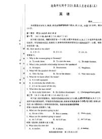 2024届湖南省长沙市湖南师大附中高三上学期月考五 英语试卷（含答案）