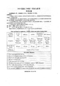 广东省衡水金卷2024届高三年级英语2月份大联考试卷（含答案）