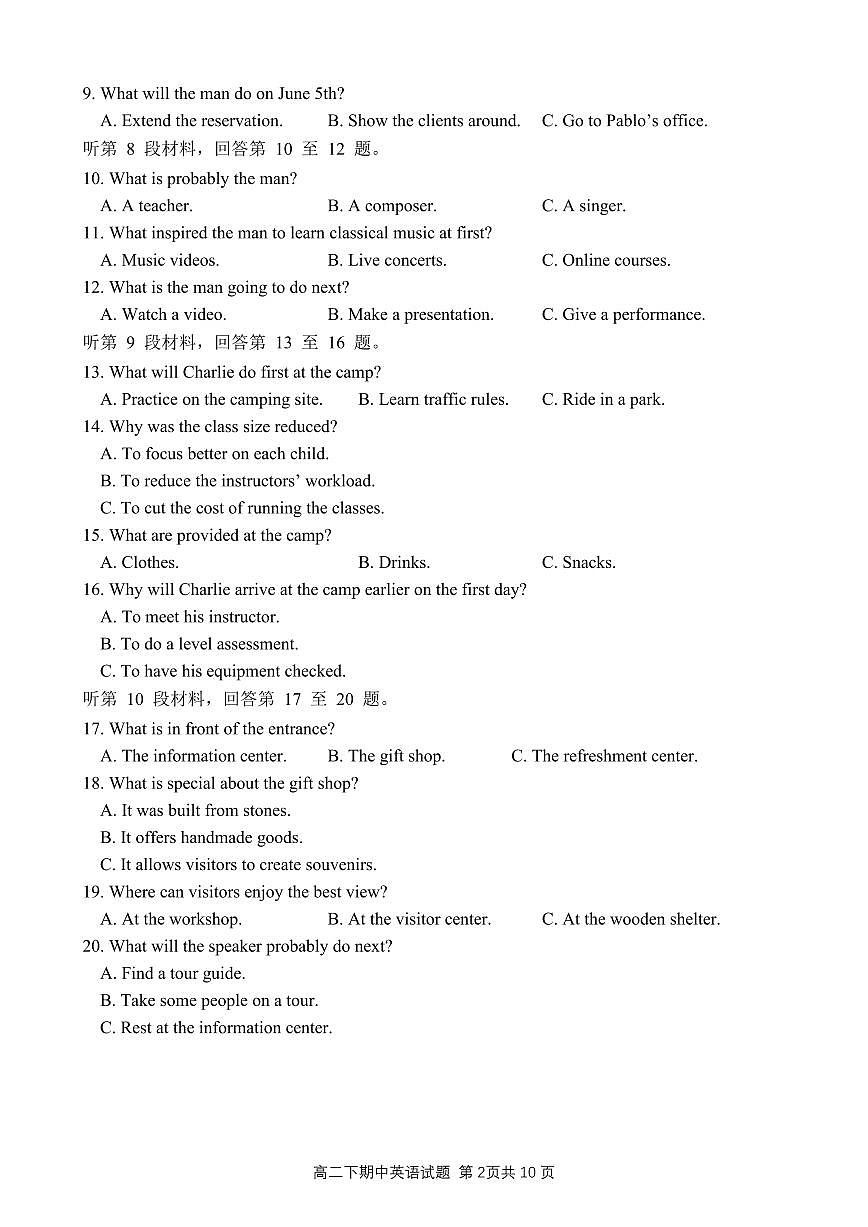 高二下期期中试题——英语第2页