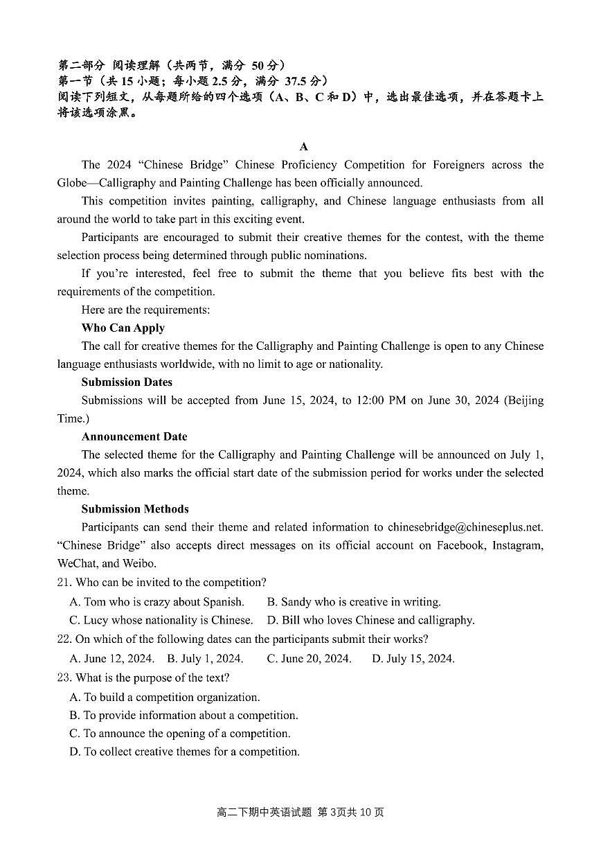 高二下期期中试题——英语第3页