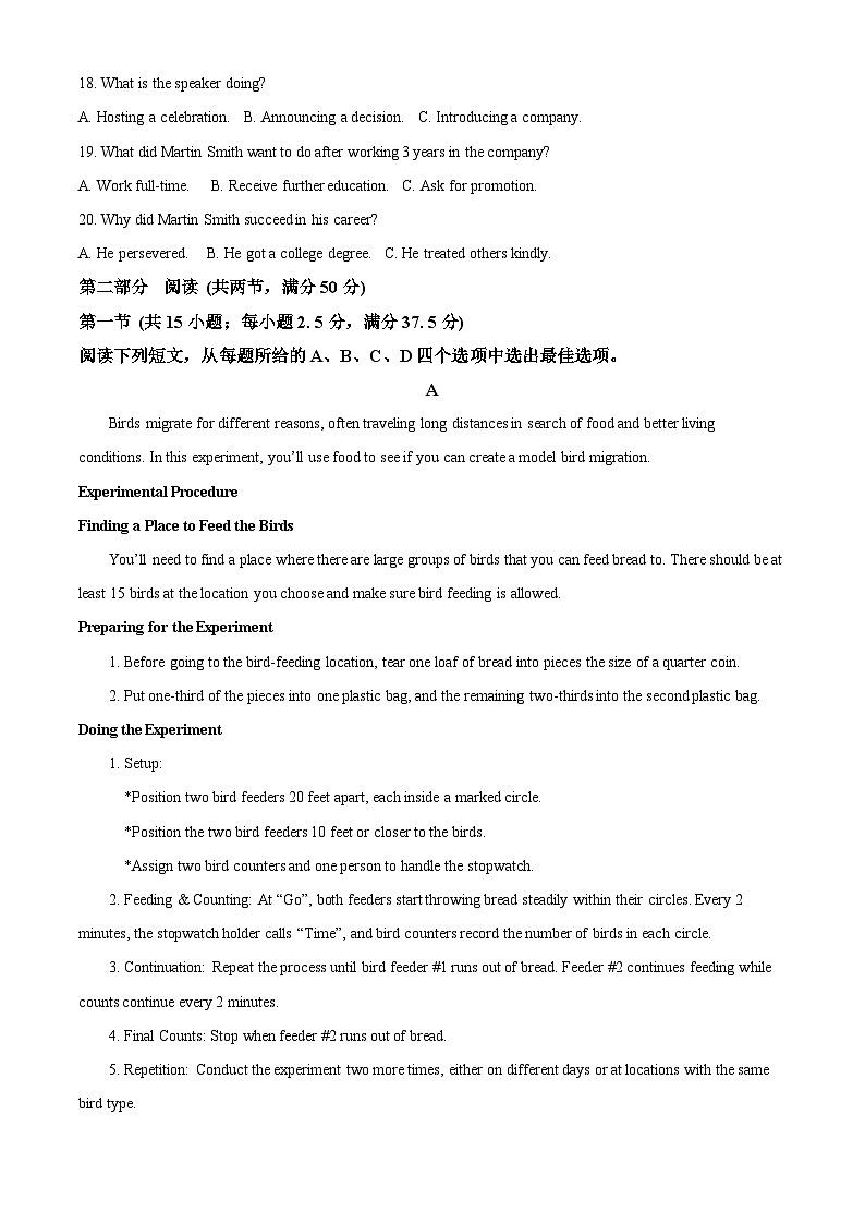 2025届河北省唐山市高三下学期第二次模拟演练英语试题含答案第3页