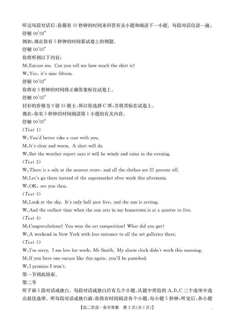 448B_3英语答案(1)第2页