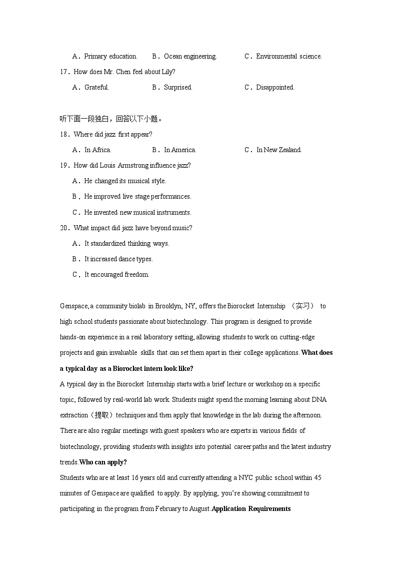 2025届福建省福州市高三毕业班下学期第四次质量检测英语试题(含听力题)(无答案)第3页