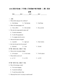 2025届贵州省高三下学期4月普通高中教学检测（二模）英语试卷（无答案）
