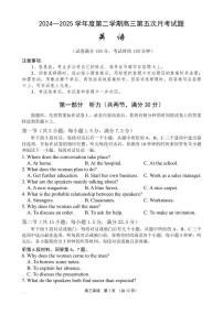 英语丨海南省文昌中学2025届高三下学期4月第五次月考英语试卷及答案