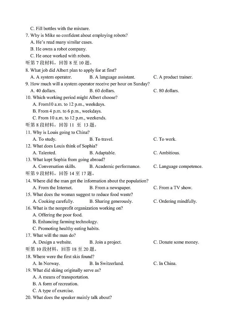 江浙湘百强校联考“杭州二中、长郡中学、南师附中”2025届高三下学期4月考-英语试题+答案第2页