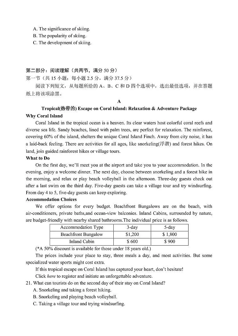 江浙湘百强校联考“杭州二中、长郡中学、南师附中”2025届高三下学期4月考-英语试题+答案第3页