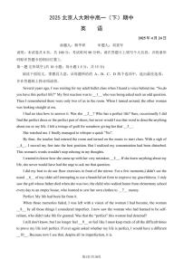 2025北京人大附中高一（下）期中英语试卷（有答案）