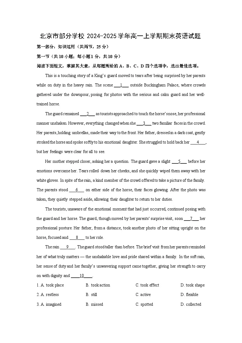 北京市部分学校2024-2025学年高一上学期期末 英语试卷(解析版)第1页