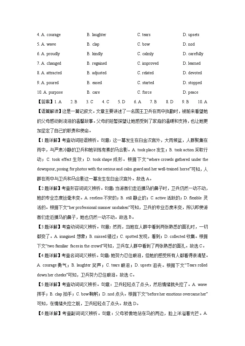 北京市部分学校2024-2025学年高一上学期期末 英语试卷(解析版)第2页