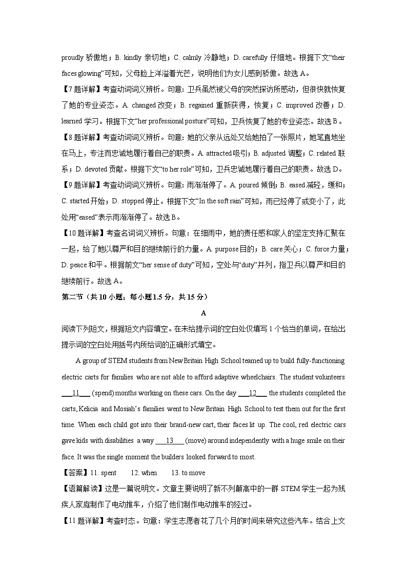 北京市部分学校2024-2025学年高一上学期期末 英语试卷(解析版)第3页