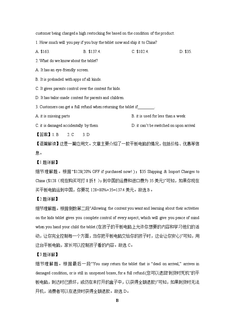 云南省大理白族自治州联考2024-2025学年高二下学期3月月考英语试卷(解析版)第2页