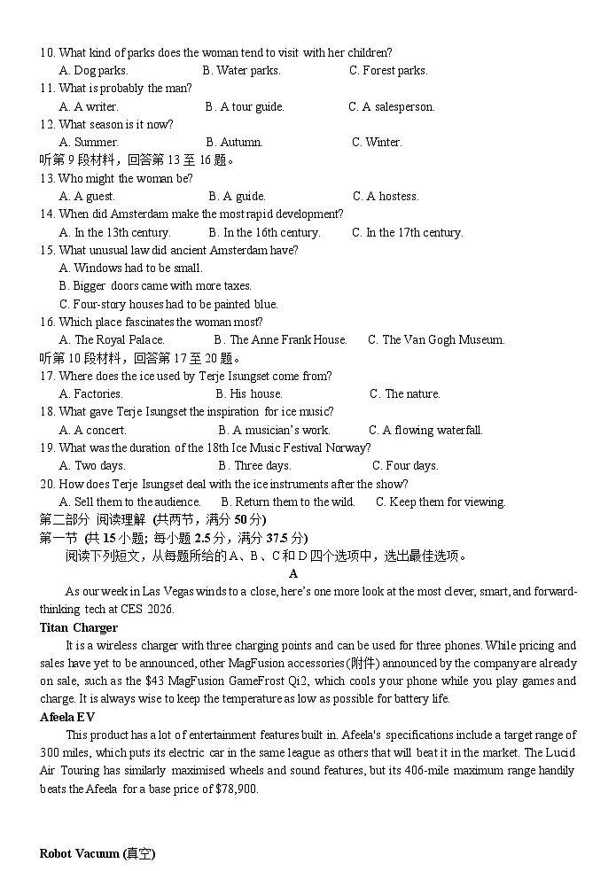 浙江省杭州市北斗联盟2024-2025学年高二下学期4月期中联考英语试卷第2页